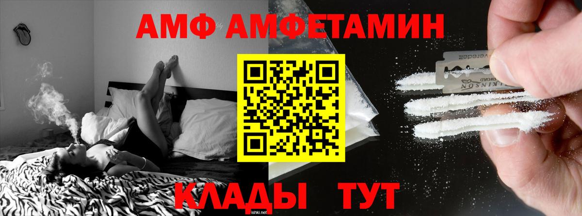 Амфетамин VHQ  Вход с VPN  Ухта 