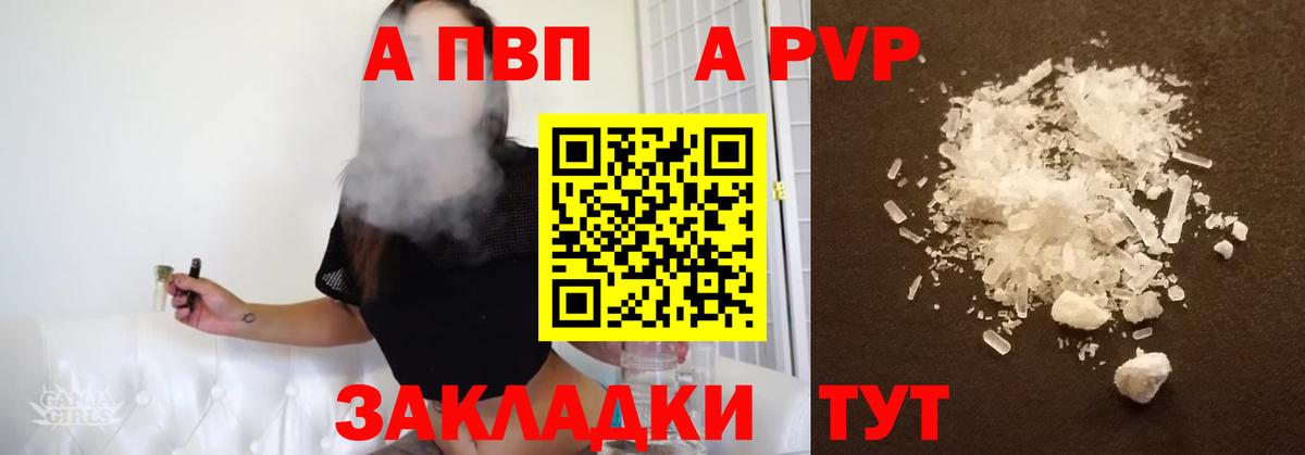 Alpha PVP мука  Alfa_PVP СК КРИС  Ухта  Вход с VPN 