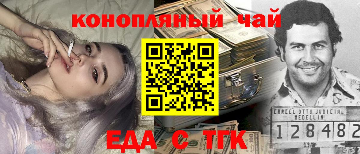 Cannafood конопля  Вход с VPN  Ухта 