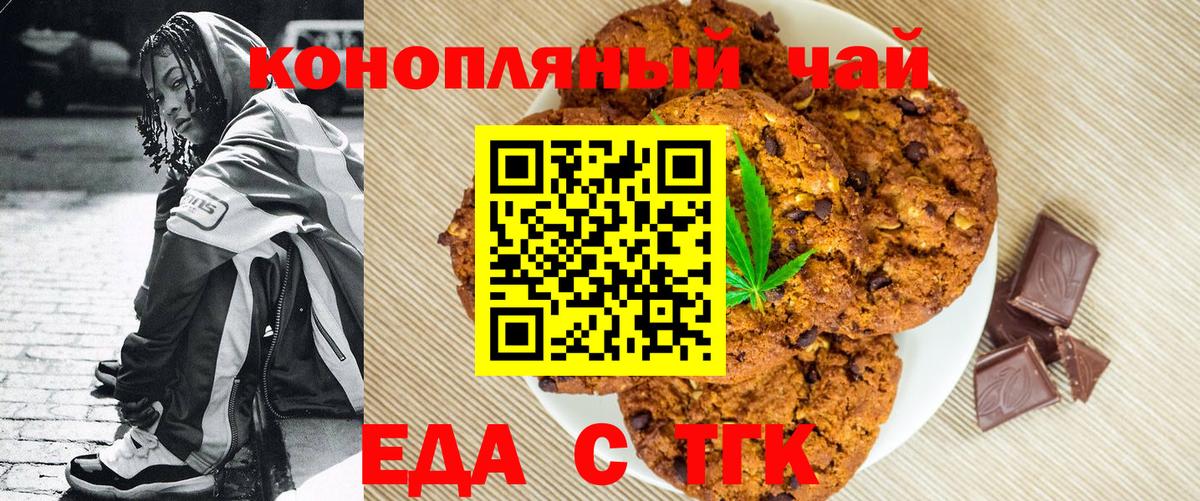 Canna-Cookies конопля Ухта