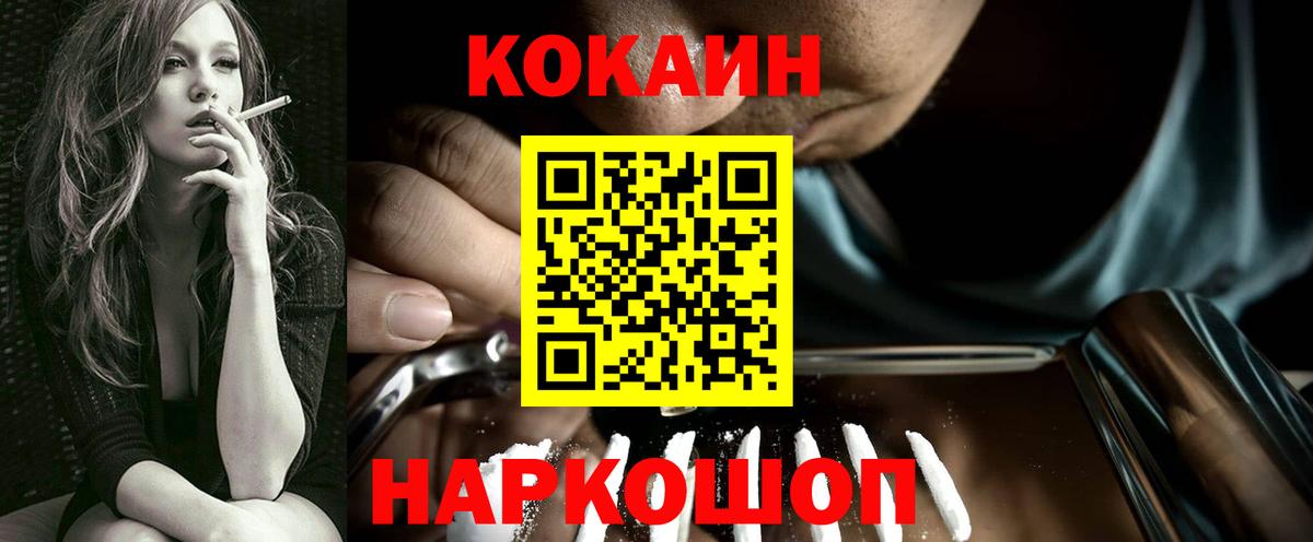 COCAIN 99%  Вход с VPN  COCAIN Боливия  Кокаин  Ухта 