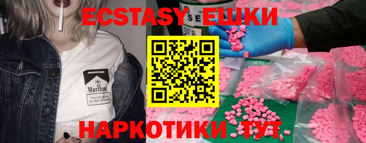 Ecstasy mix  мега ССЫЛКА  Ухта  Вход с VPN  ЭКСТАЗИ круглые 