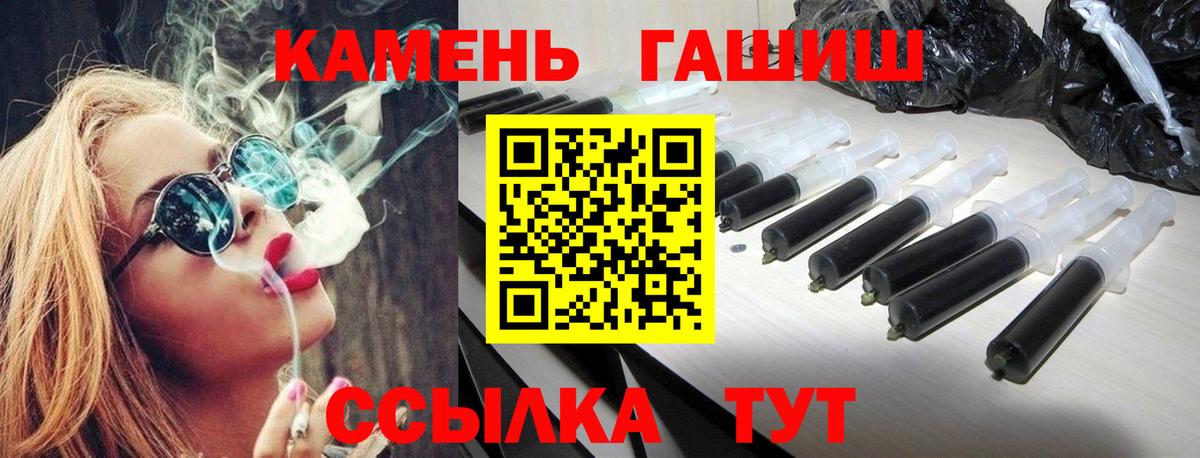 ГАШ 40% ТГК  Вход с VPN  Ухта  ГАШ  ГАШИШ гарик 