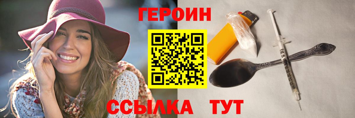ГЕРОИН афганец  ГЕРОИН  Ухта  Вход с VPN 