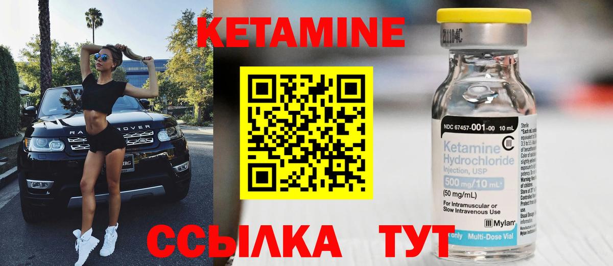 Кетамин VHQ    ссылка  Ухта  Вход с VPN 