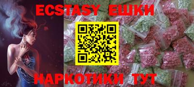 экстази Комсомольск-на-Амуре