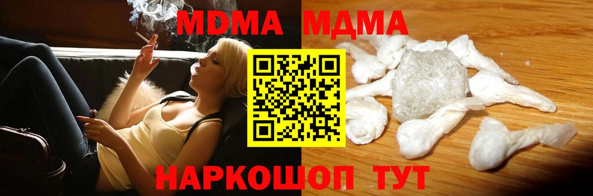 МДМА молли  МДМА crystal  MDMA  Вход с VPN  Ухта 