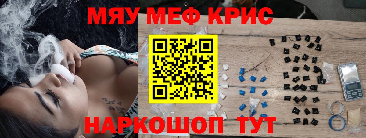 МЕФ кристаллы Ухта