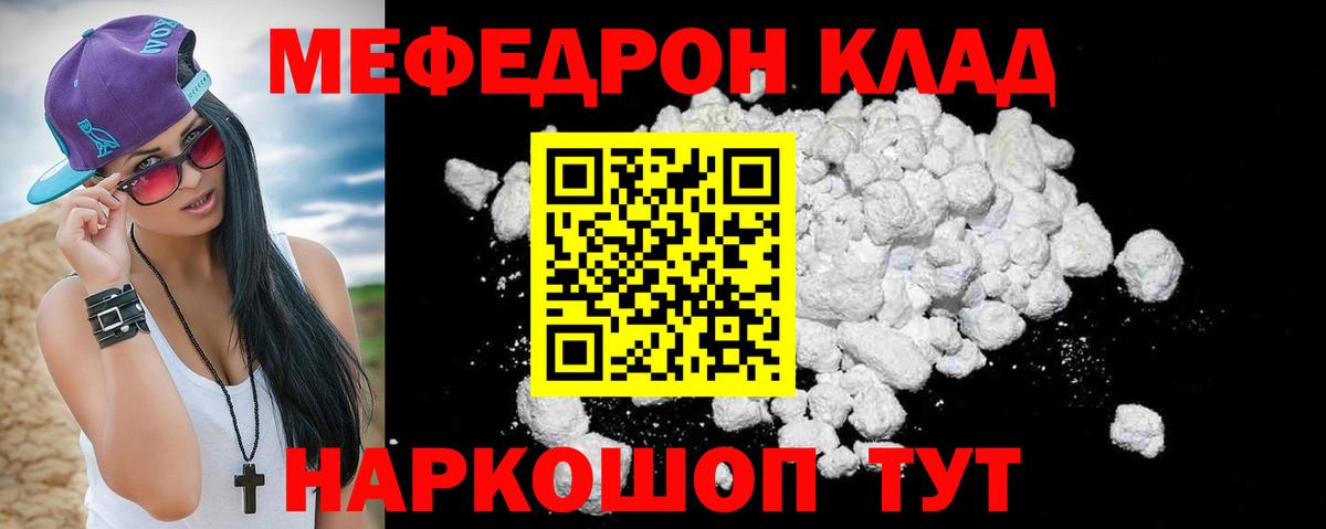 МЯУ-МЯУ мука  Меф  Ухта  МЕФ VHQ  Вход с VPN 