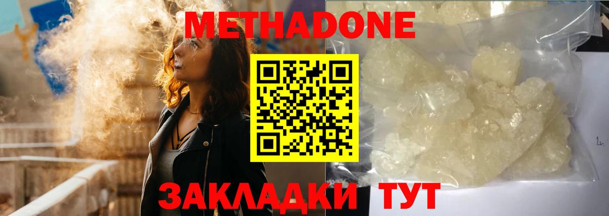 МЕТАДОН белоснежный  МЕТАДОН VHQ  Ухта  Вход с VPN 