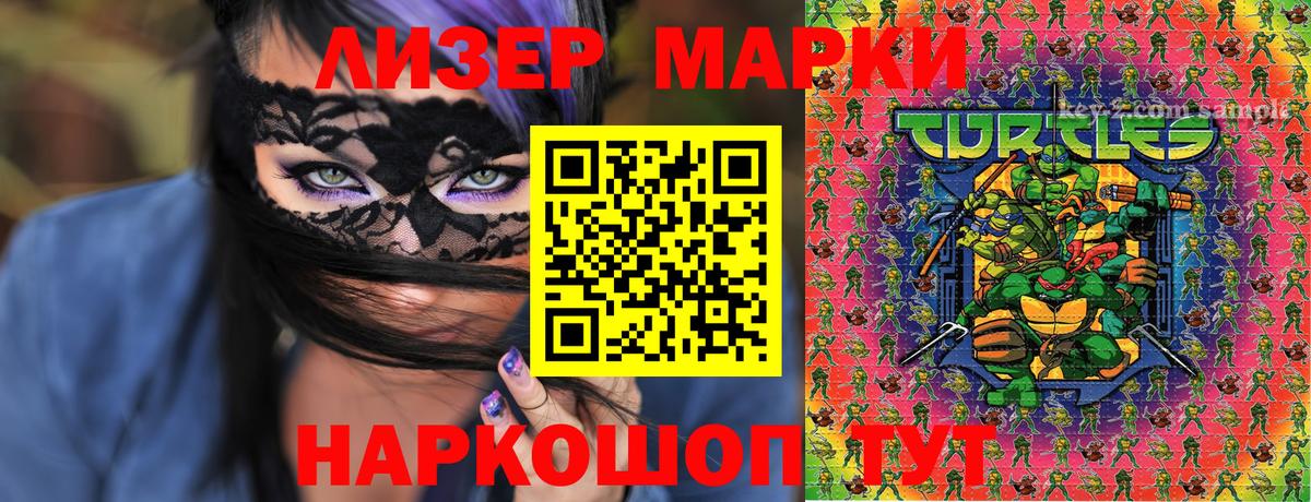 Марки N-bome 1500мкг Ухта